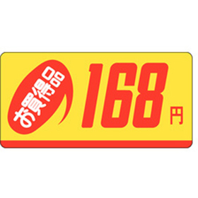 P-2314 お買得品168円 1000枚 Y011672
