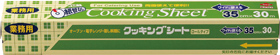 クッキングシート コアレス35cm×30m巻 1本入 15174★欠品中