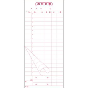 会計伝票 K-15 複写式 (ミシン15本) 94×210mm 10冊入 23727