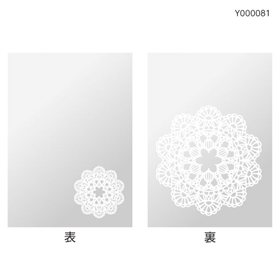 OPPパック レースペーパー ホワイト【PB】 (120X180mm) 100袋