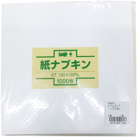ナフキン白 #7 18cm 1000枚入 1袋 Y004475