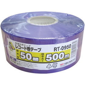 SKレコード巻テープ 50mm×500m 紫 1巻 Y008184
