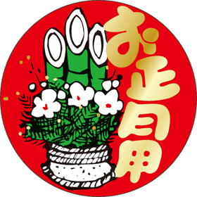 C-0328 お正月用(門松柄金箔) 500枚 Y009277