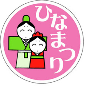 C-0225 ひなまつり 500枚 Y009341