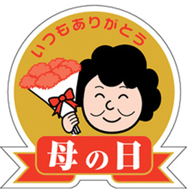 C-0372 母の日 200枚 Y009357