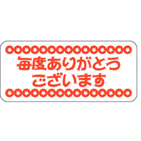 J-1807毎度ありがとうございます 1000枚 Y009438