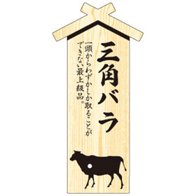 D-0006 プレート 三角バラ 100枚 Y009450