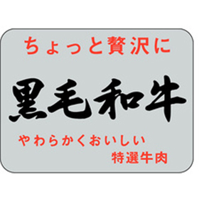 M-0181 黒毛和牛 1000枚 Y009559