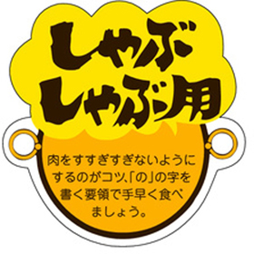 M-0775 しゃぶしゃぶ用 500枚 Y009659