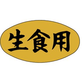M-0139 生食用 1000枚 Y010304