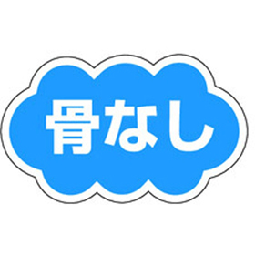 M-0820 骨なし 1000枚 Y010389