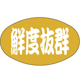 S-0089 鮮度抜群 1000枚 Y010415