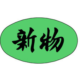 M-1035 新物 1000枚 Y010436