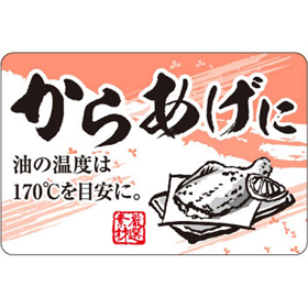 F-1072 からあげに 500枚 Y010556