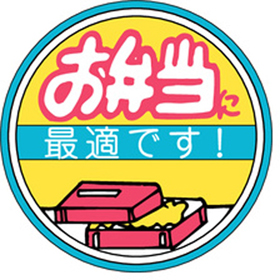 M-0869 お弁当に最適です 500枚 Y010569