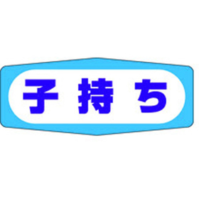 M-0997 子持ち 1000枚 Y010580