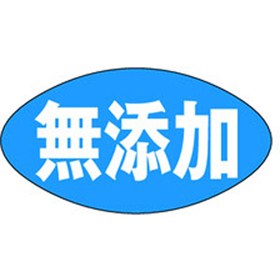 M-0682 無添加 1000枚 Y010654