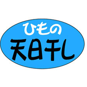 M-1264 ひもの天日干し 1000枚 Y010672