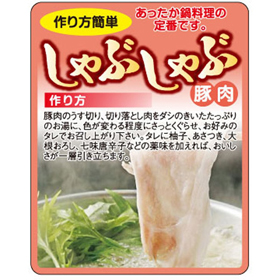 F-1035 しゃぶしゃぶ豚肉 1000枚 Y010686