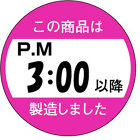 M-1432 この商品はPM3:00以降製造しました 750枚 Y010703