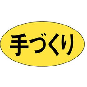 M-0834 手づくり 1000枚 Y010759