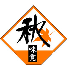 S-0262 秋の味覚四角 500枚 Y010949