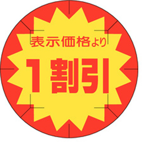 B-0218 1割引カット入り 500枚 Y011061