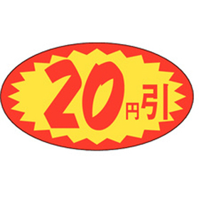 A-0612 20円引 1000枚 Y011086