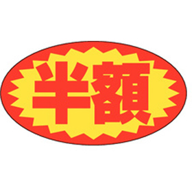 A-0625 半額 1000枚 Y011096