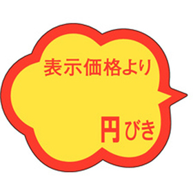 A-0378 円引き 1000枚 Y011155