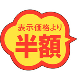 A-0377 半額 1000枚 Y011166