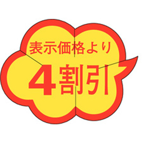 B-0019 4割引カット入り 1000枚 Y011177
