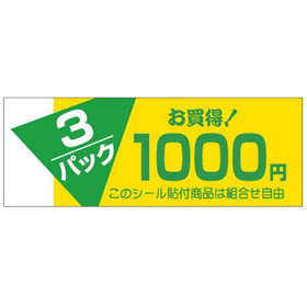 F-1015 3パックお買い得 1000円 500枚 Y011309