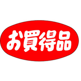 A-0284 お買得品 1000枚 Y011340