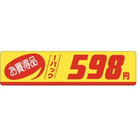 P-1185 お買得品598円 500枚 Y011538