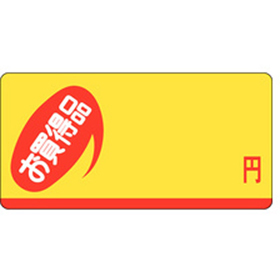 P-1300 お買得品円 1000枚 Y011659