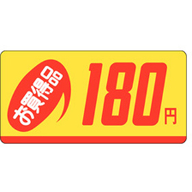 P-1301 お買得品180円 1000枚 Y011673
