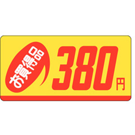 P-1303 お買得品380円 1000枚 Y011687