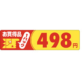 P-3008 お買得品498円 500枚 Y011722