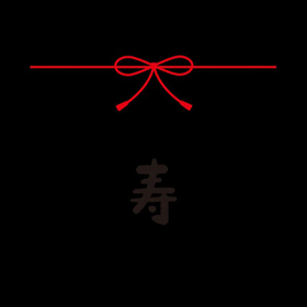 メッセージシール 寿【PB】【名】 200枚 Y015311