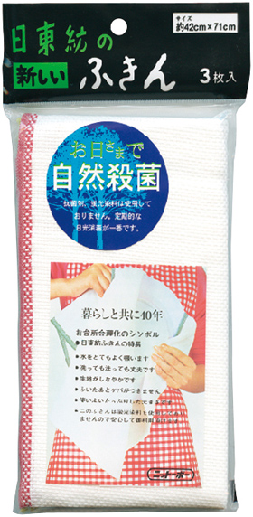 日東紡のふきん (赤・黄・緑) 420×710mm 3枚入 (各1枚) 14511★欠品中