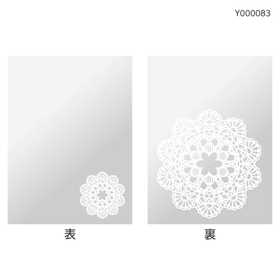 OPPパック レースペーパー ホワイト【PB】 (150X230mm) 100袋