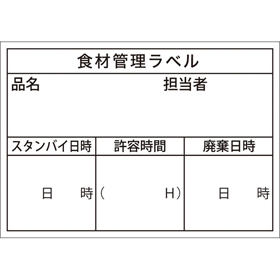 B-0901 食品管理上質B 500枚 Y005156