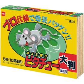 ピタチュー大判5枚シート 10面連結 1箱 Y006761