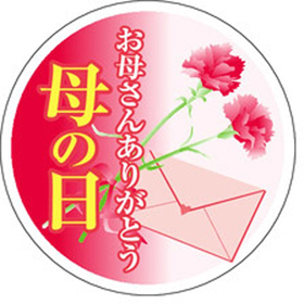 C-0388 母の日 200枚 Y009358