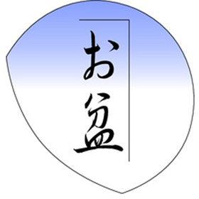 C-0327 お盆 750枚 Y009374