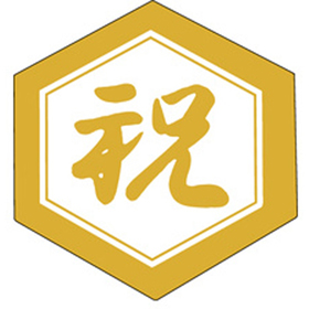 J-0489 祝 500枚 Y009427