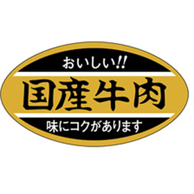 M-0295 国産牛肉 1000枚 Y009584