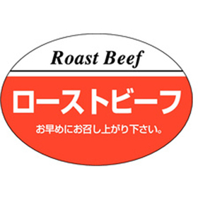 M-0106 ローストビーフ 1000枚 Y009609