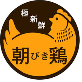 M-0014 朝引き鶏 500枚 Y009704